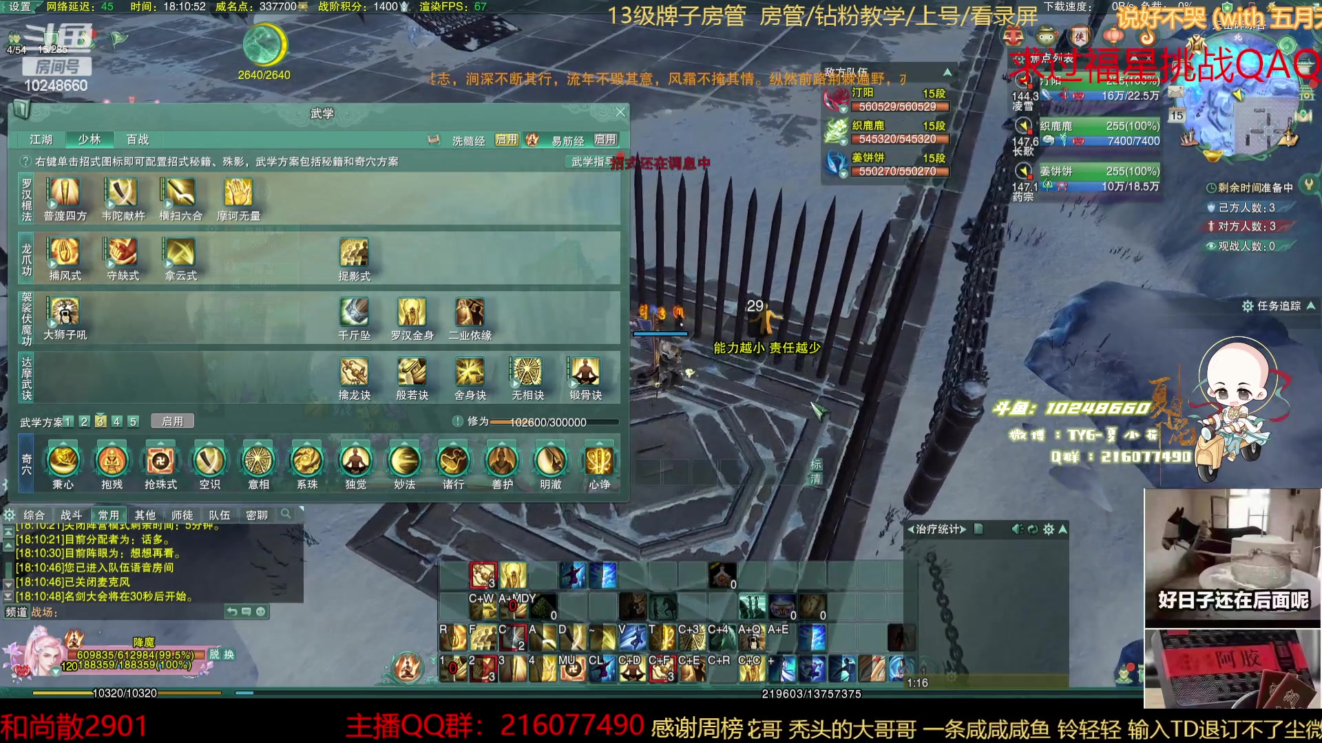【2023-02-15 17点场】夏小花六：认真练刀记之先上和尚