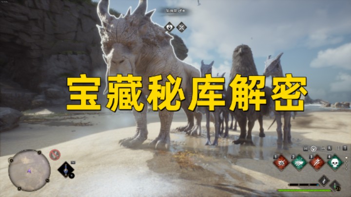 【霍格沃茨之遗】宝藏秘库解密几种攻略