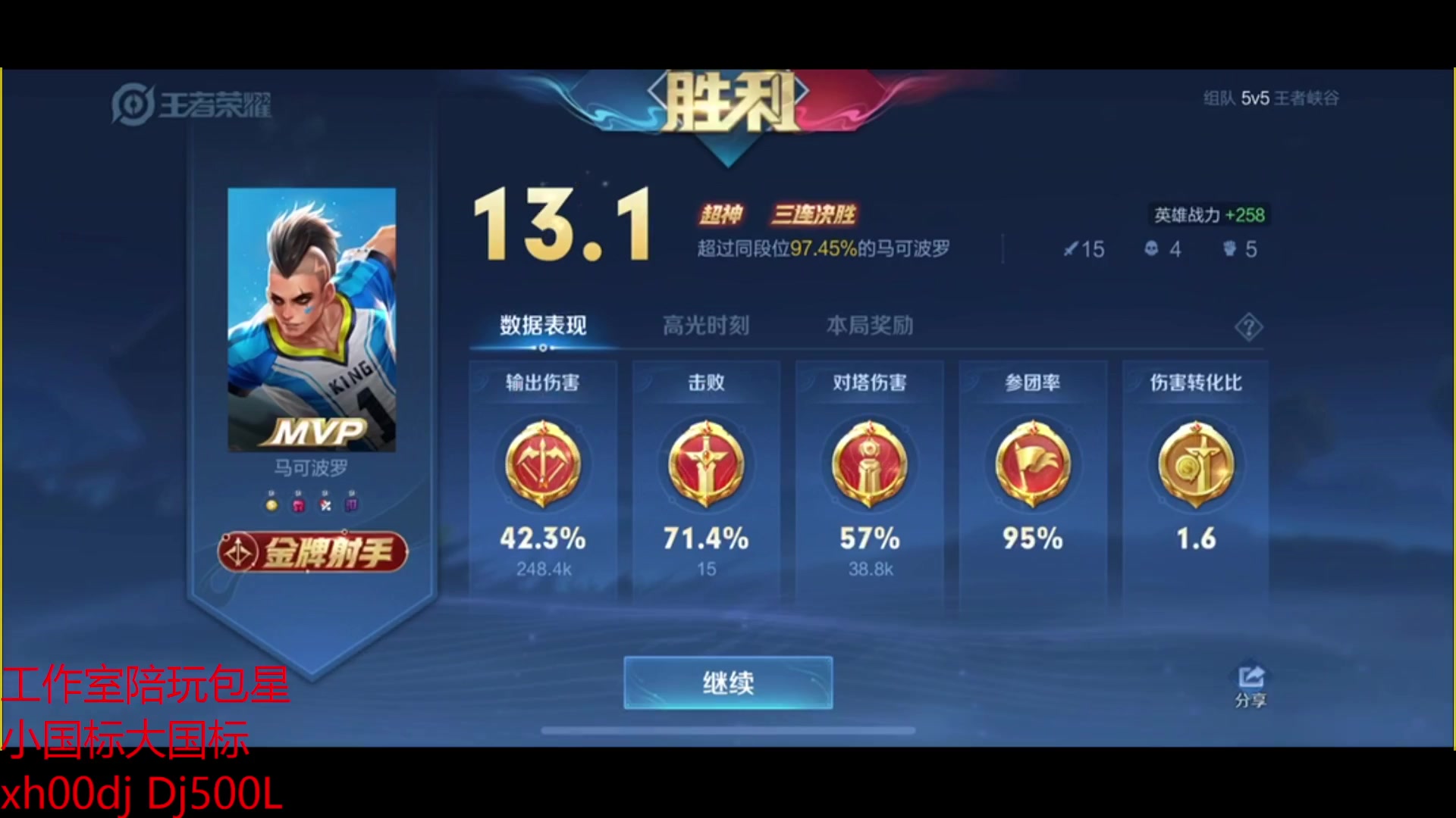 【2023-02-17 17点场】A老回：国服马可波罗教学 5395900