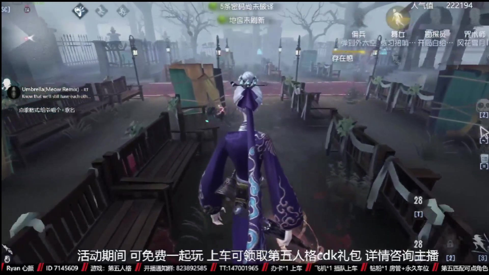 【2023-02-17 18点场】Ryan心颜：第五人格：到模糊不见，到夜色如烟