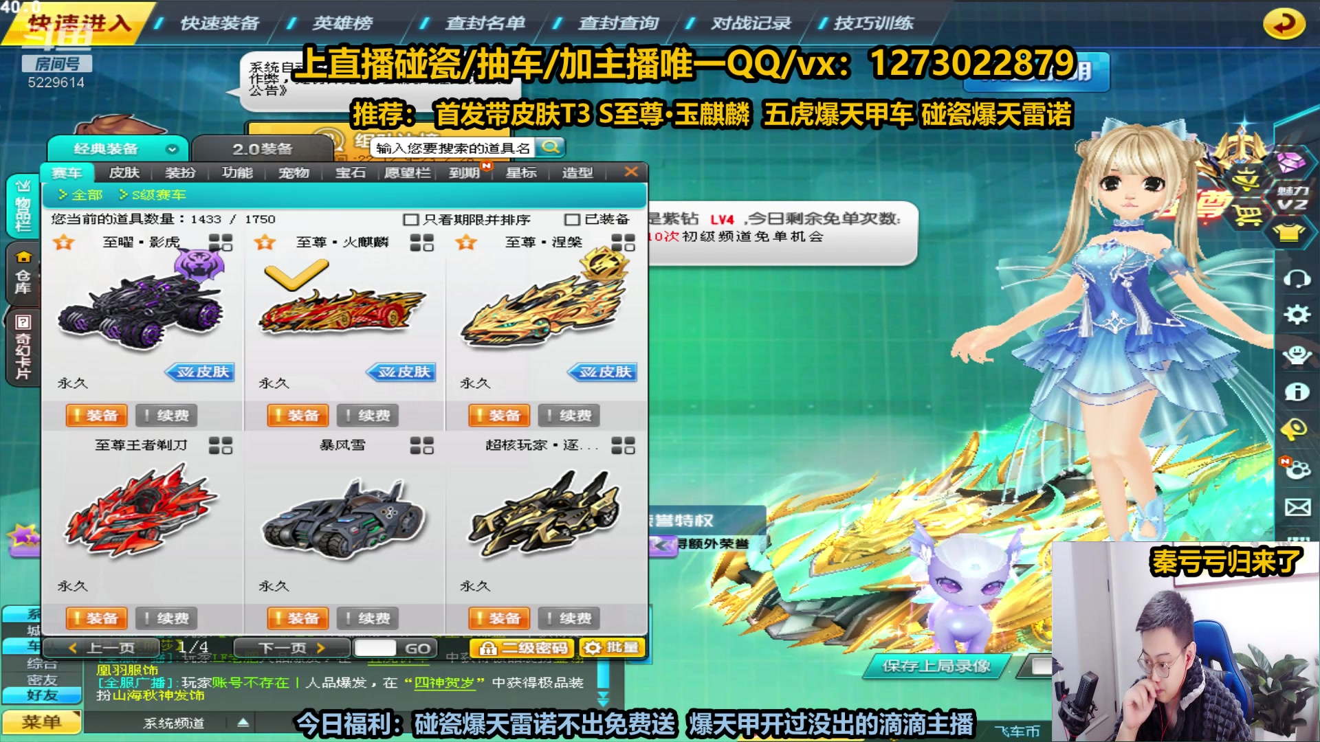 【2023-02-16 22点场】圆梦大师丶秦珂：秦亏亏回归啦！圆梦搞起