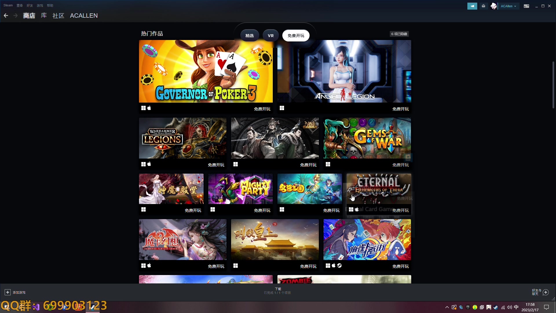 【2023-02-17 17点场】AllenCode：游戏日常+听歌