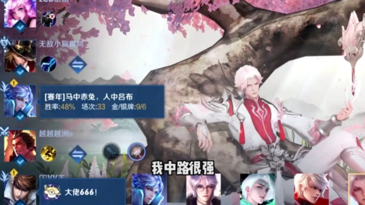 这战绩别发了？北笙：这么C能不能获得瑶妹的认可？