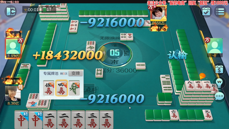 【欢乐麻将】靓旭的精彩时刻 20230217 00点场