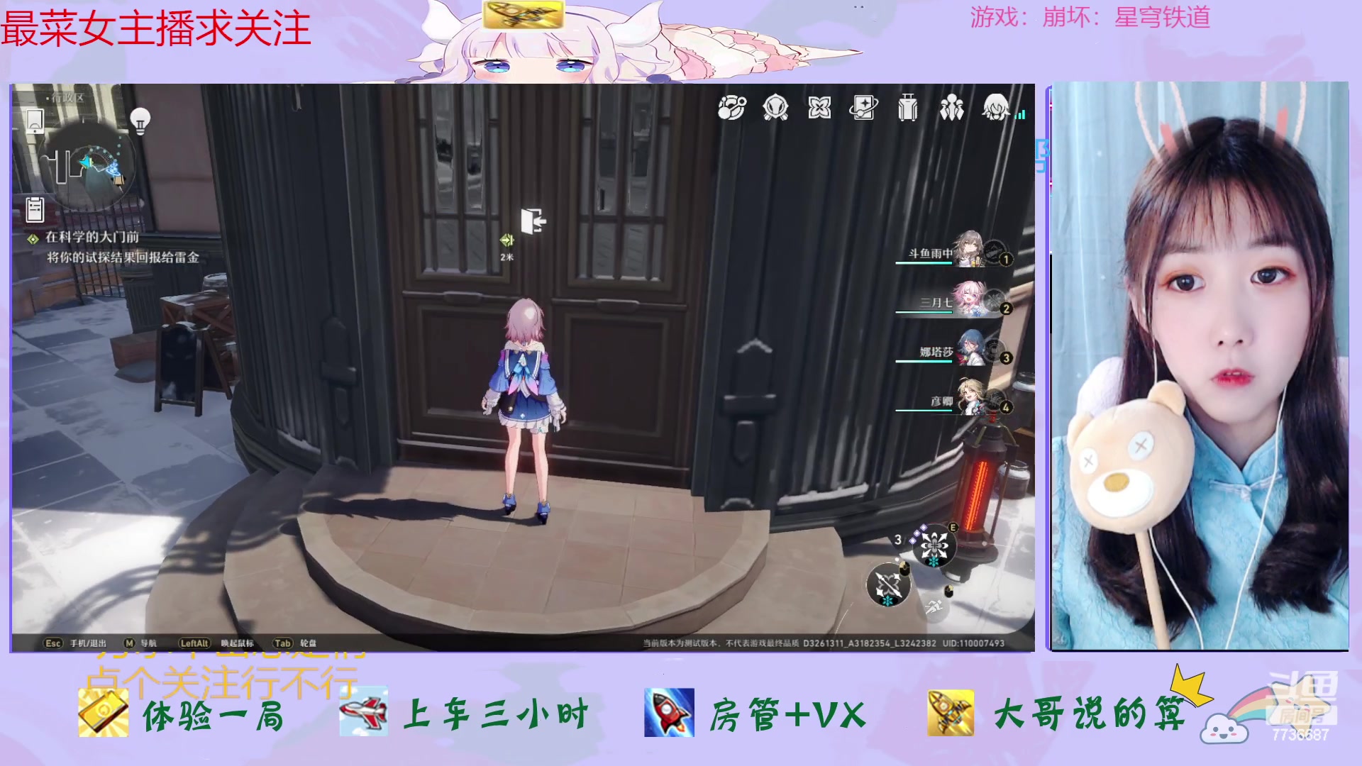 【2023-02-17 11点场】停留在雨中Cium：崩坏：星穹铁道来了