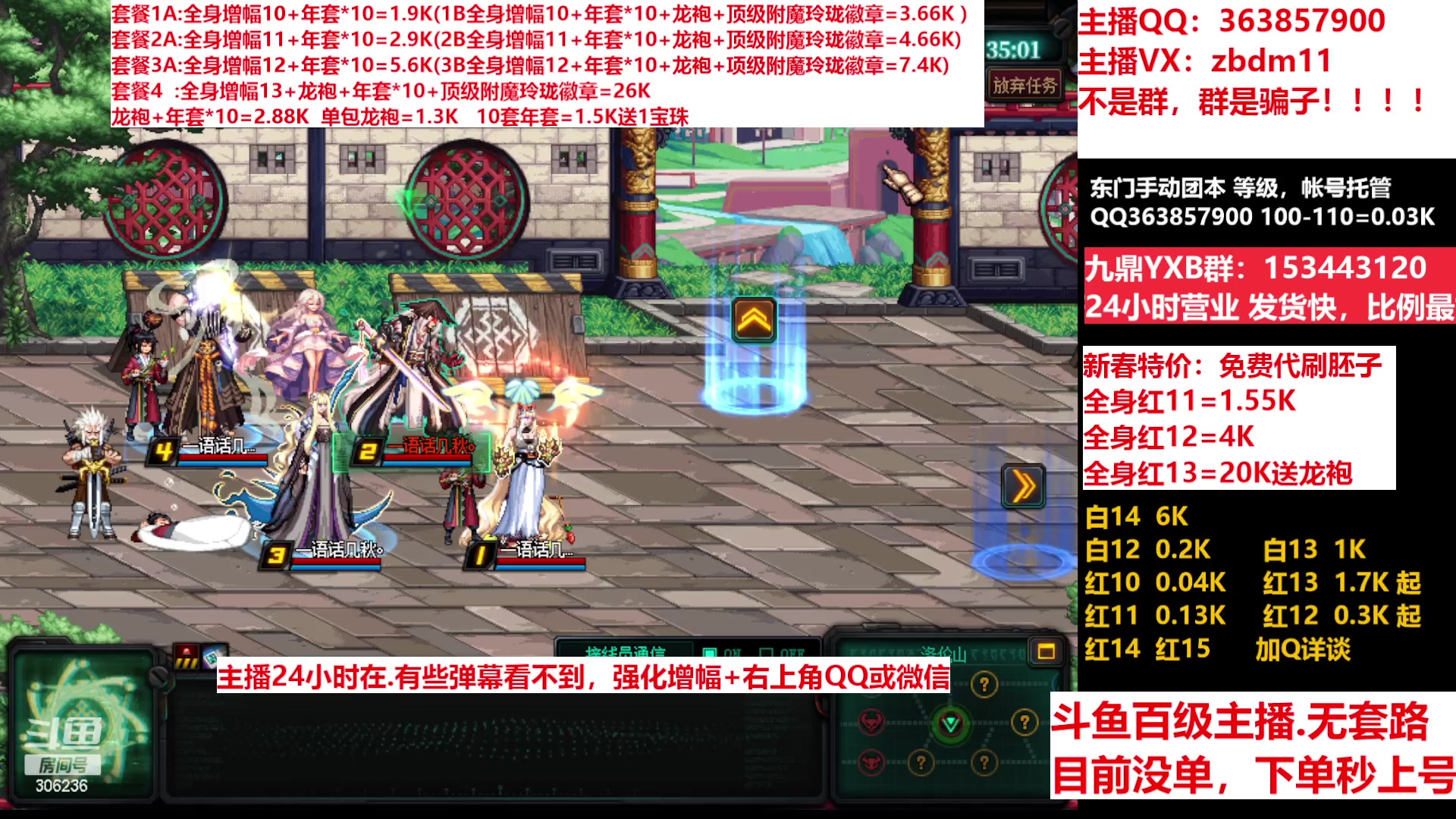 【2023-02-17 14点场】主播东门：东门：增幅强化套餐礼包