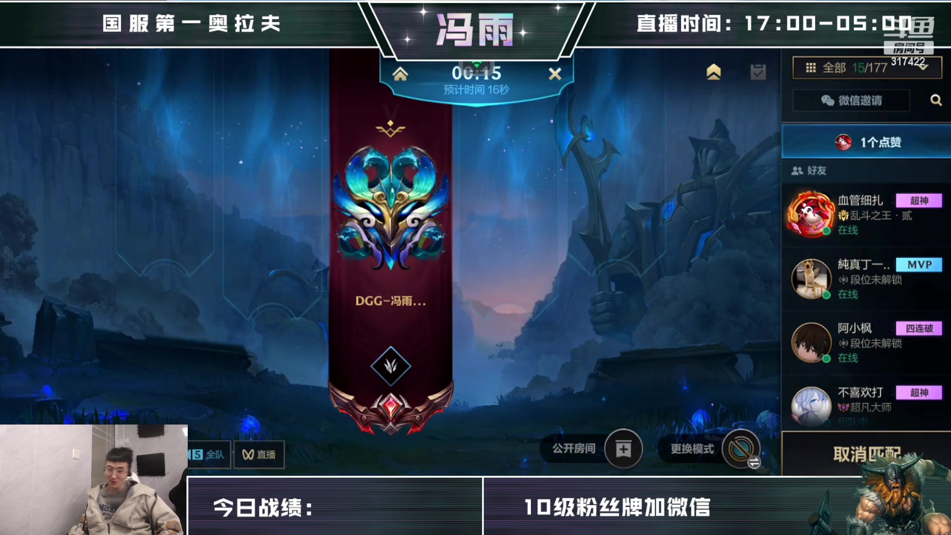 【2023-02-17 13点场】驴酱的冯雨大王：驴酱的冯雨大王的直播间