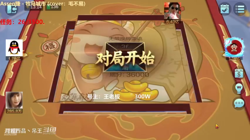无限换牌，300W一把干到1.21亿