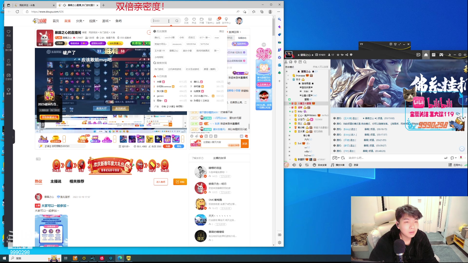 【2023-2-17 3点场】王大谋119:【小奶团】黄金双倍！养生直播间
