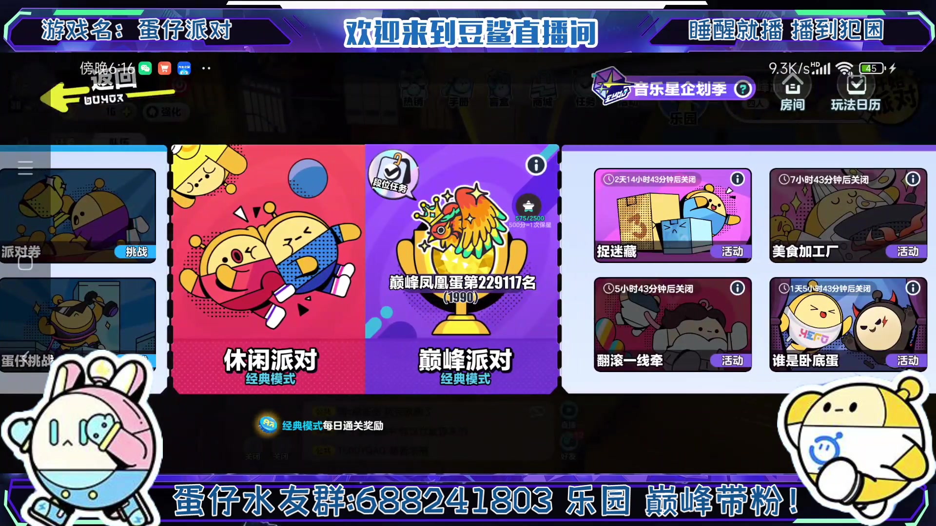 【2023-2-18 18点场】瑾屿爱吃豆鲨包:你的一句破鸡蛋派对让我心碎