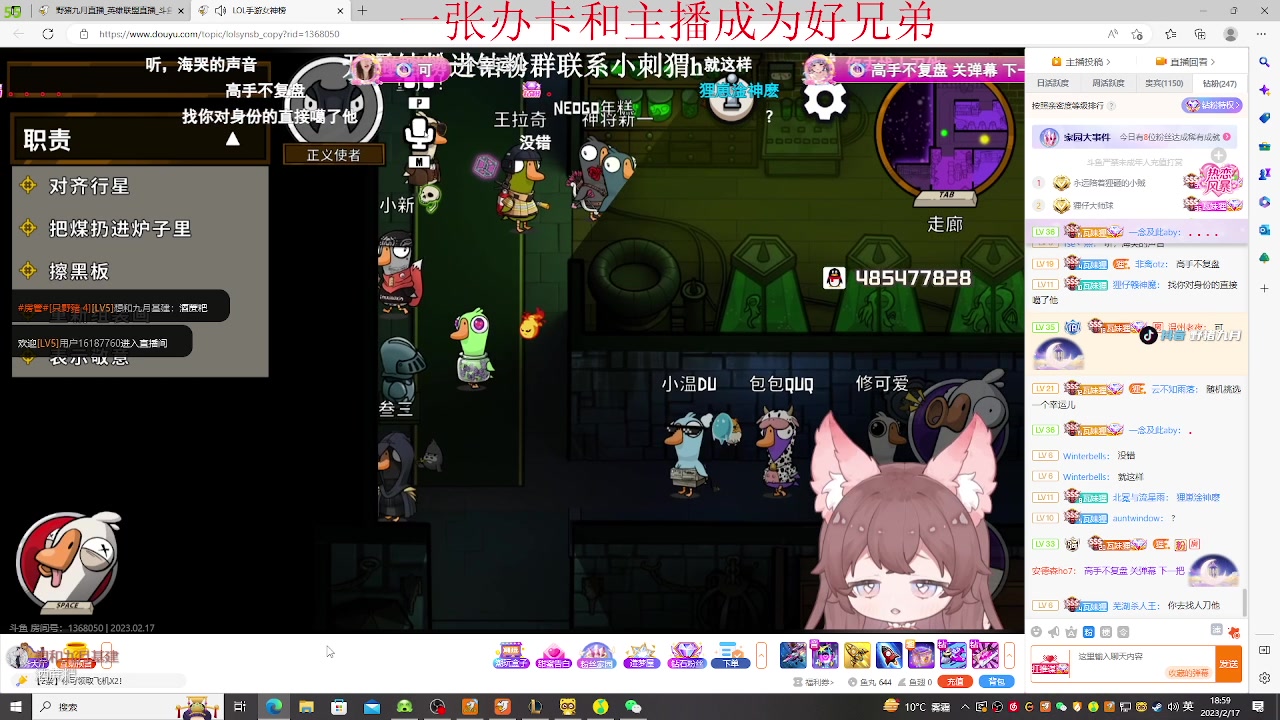 【2023-02-17 18点场】野猪九月：【小奶团】天天开心哟