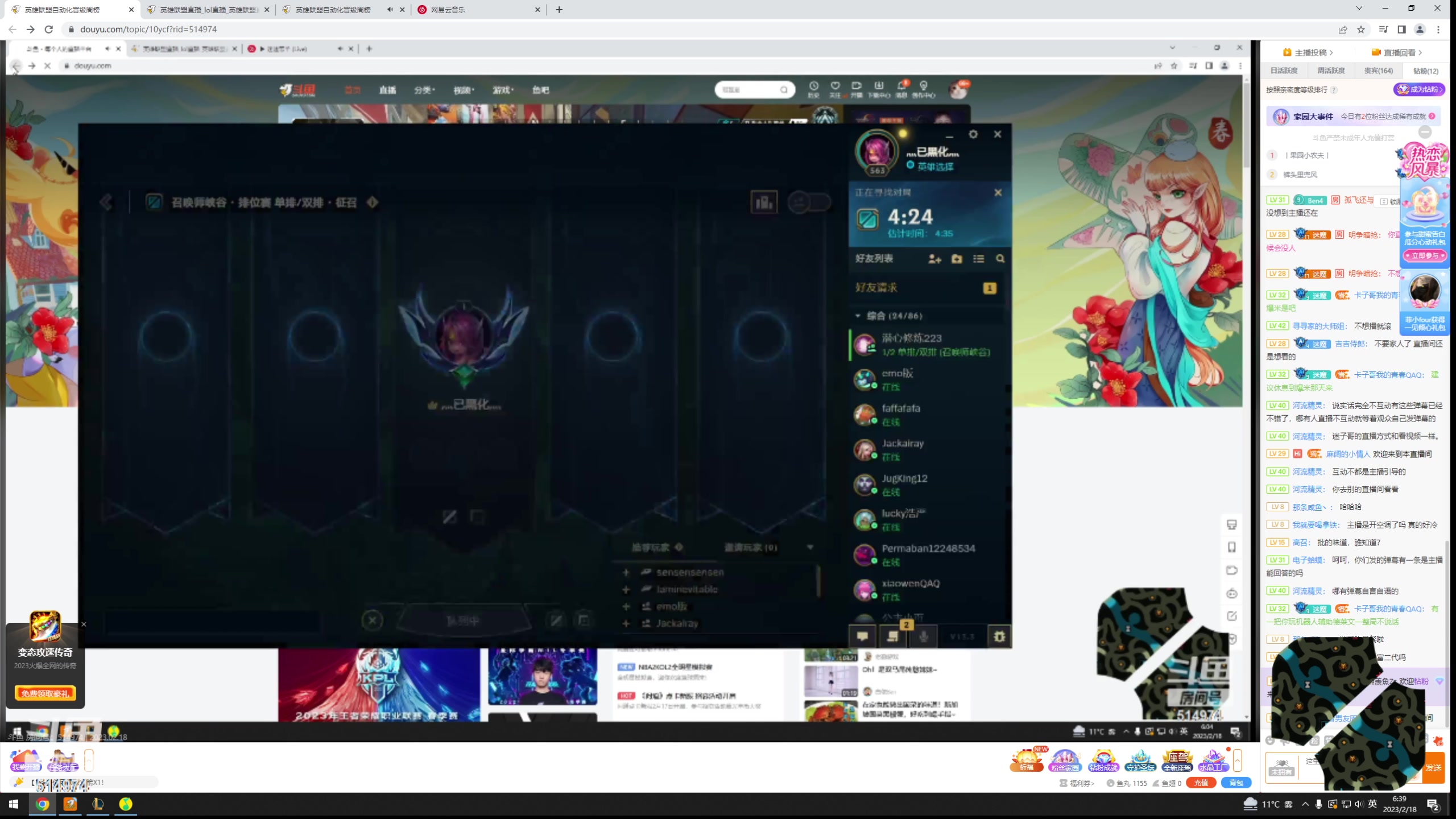 【2023-02-18 06点场】迷离之道丶：迷离劫：峡谷之巅