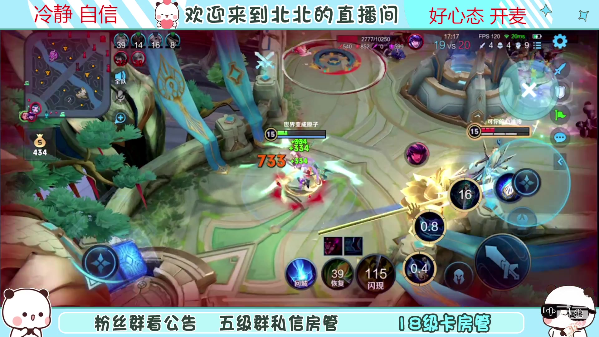 【2023-2-17 17点场】小笨蛋北北:{119段中路}巅峰2450冲第一