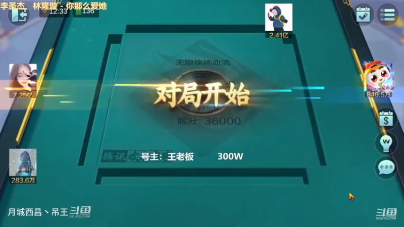无限换牌，300W一把干到1.11亿