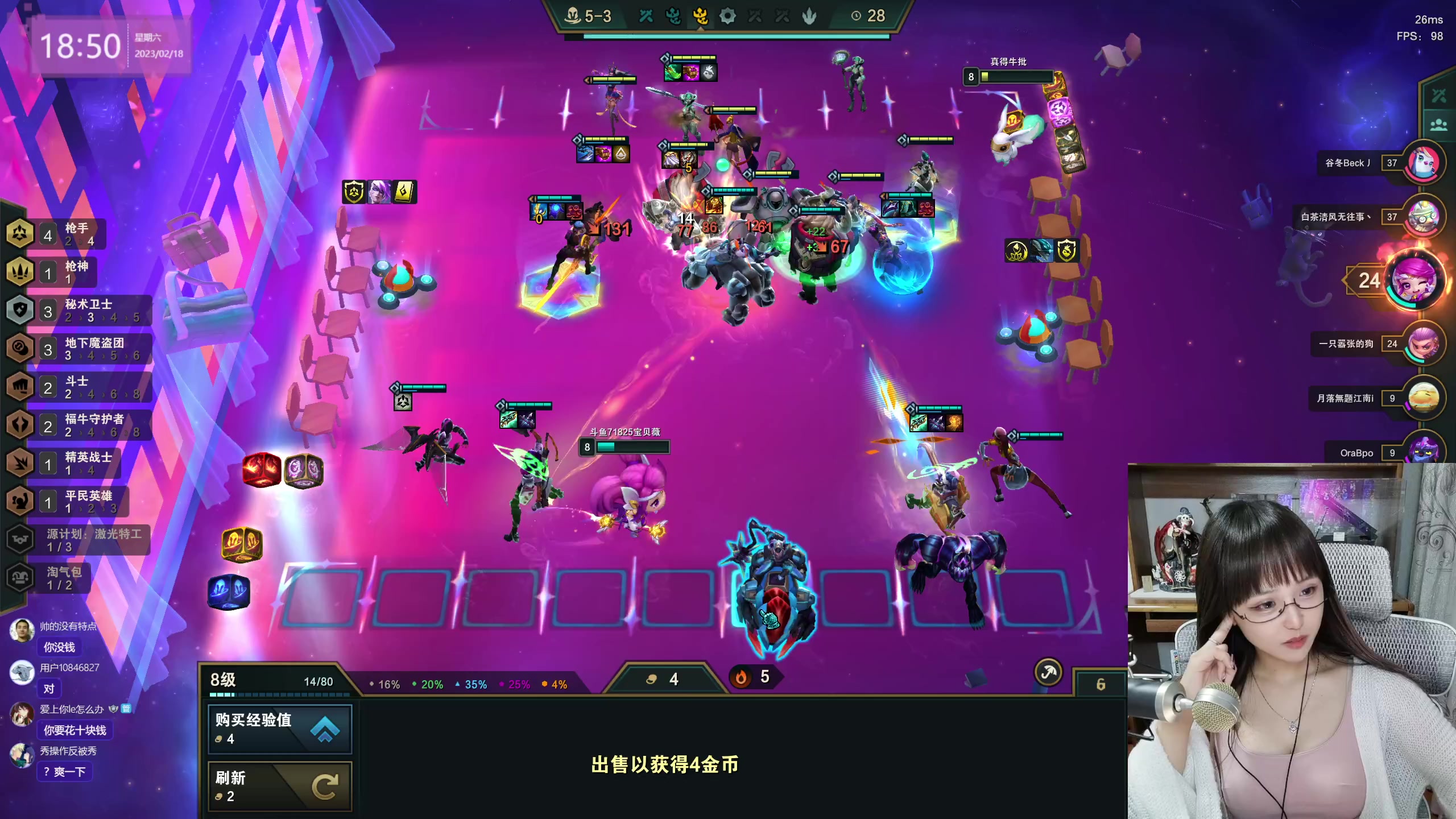 【2023-02-18 18点场】宝贝薇阿：薇：少爷 夫人终于开播啦~71825