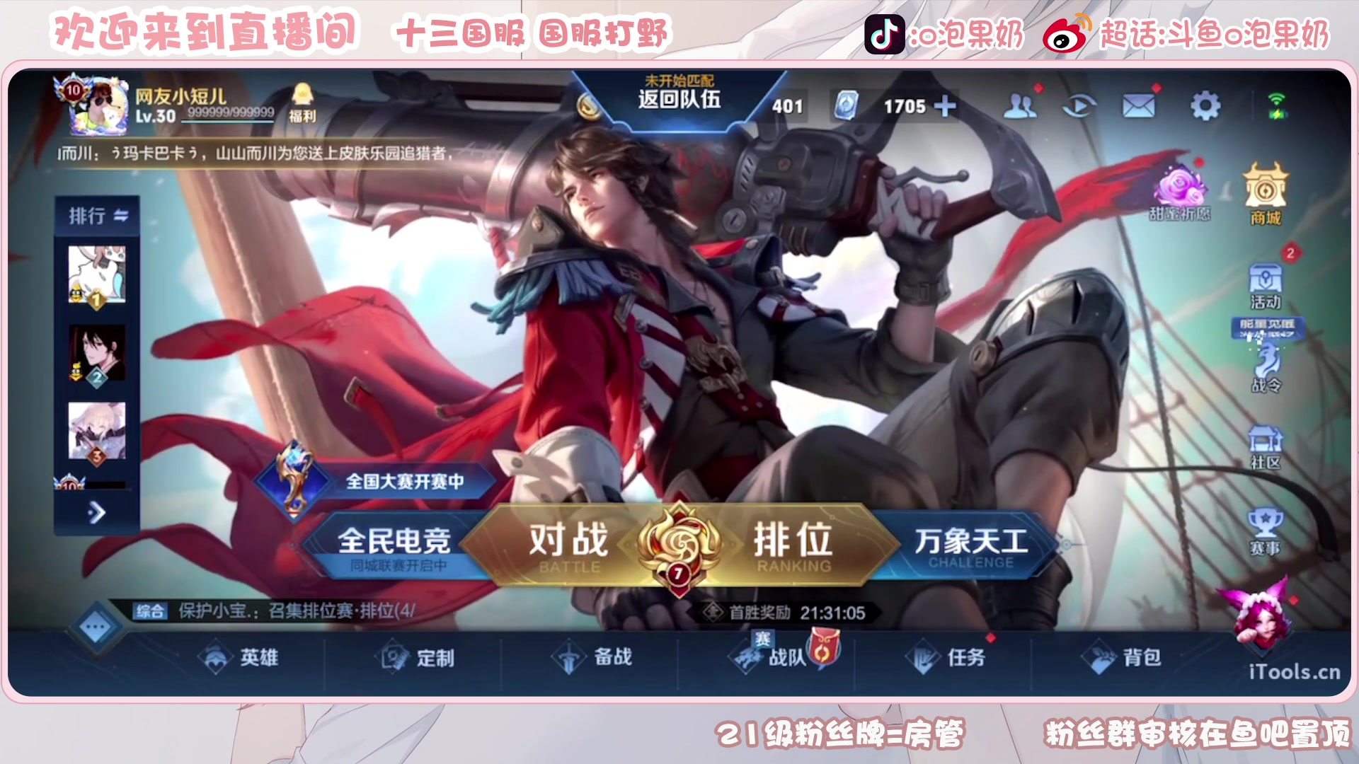 【2023-02-18 13点场】O泡果奶1111：Dont know fire dance