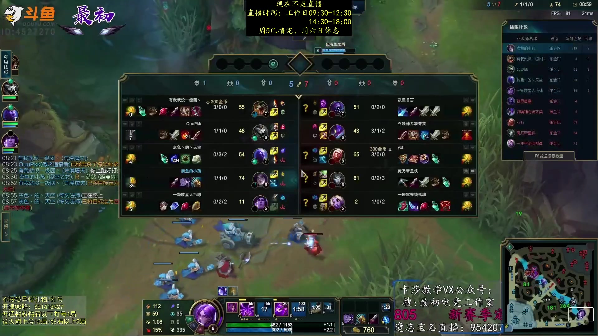 【2023-02-18 02点场】最初卡莎：第一卡莎：迅刃ap卡莎玩法教学！