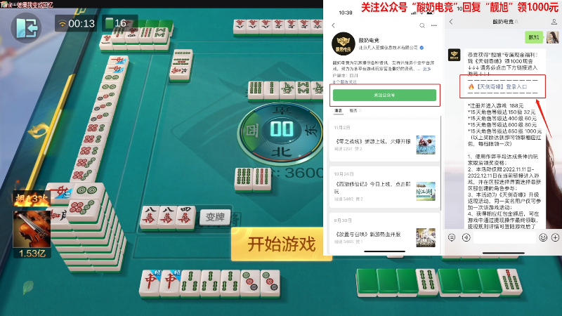 【欢乐麻将】靓旭的精彩时刻 20230218 00点场