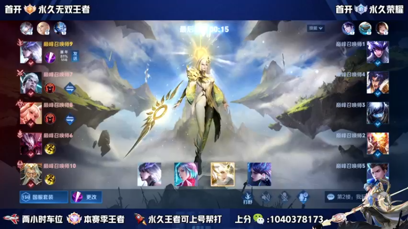 【2023-02-18 15点场】天涯yy丶：（双倍）微区国服带粉二带三  有位置