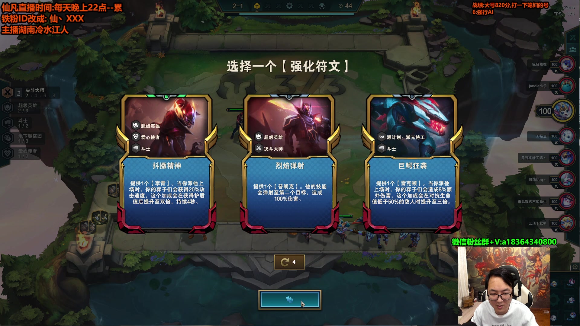 【2023-02-17 22点场】仙凡哥哥丶：仙凡:王者了~细致讲解~