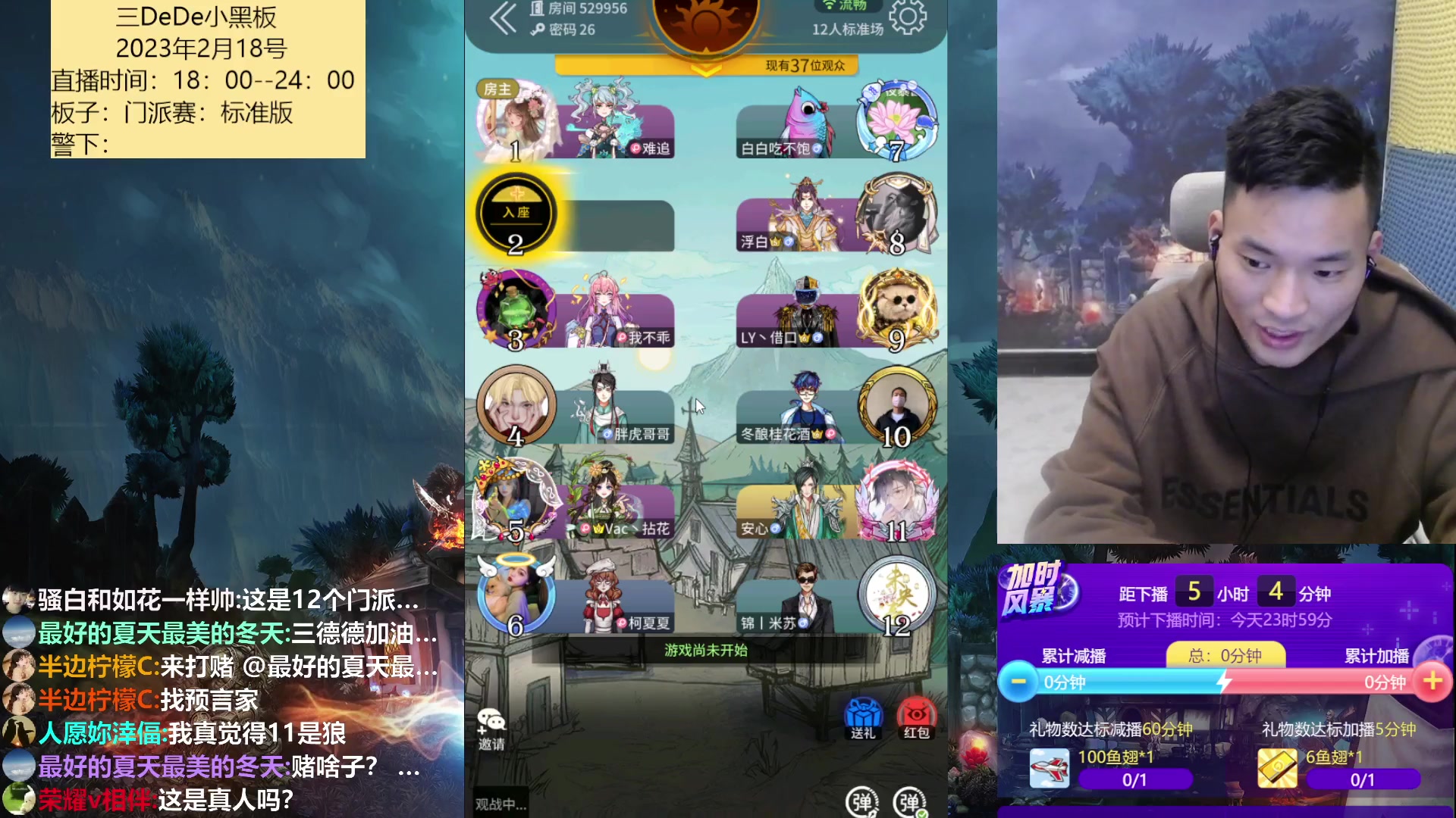 【2023-02-18 18点场】三DeDe：门派赛预选赛解说