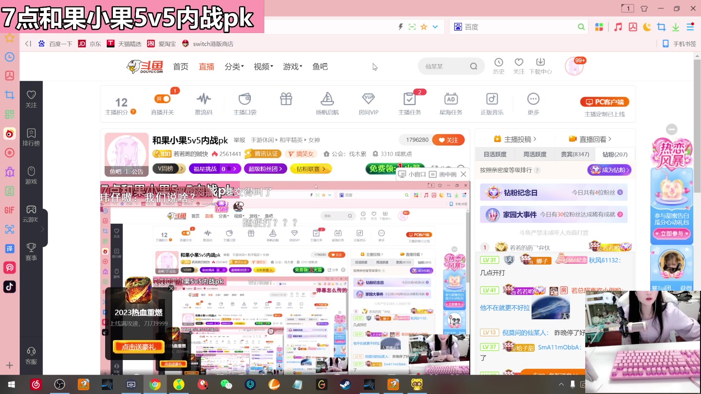 【2023-02-18 18点场】若若跑的贼快：和果小果5v5内战pk