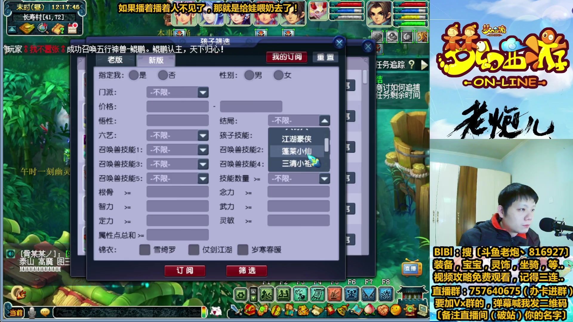 【2023-02-18 11点场】Mhxy炮哥丶：老炮：高效率175，漫漫化圣路！