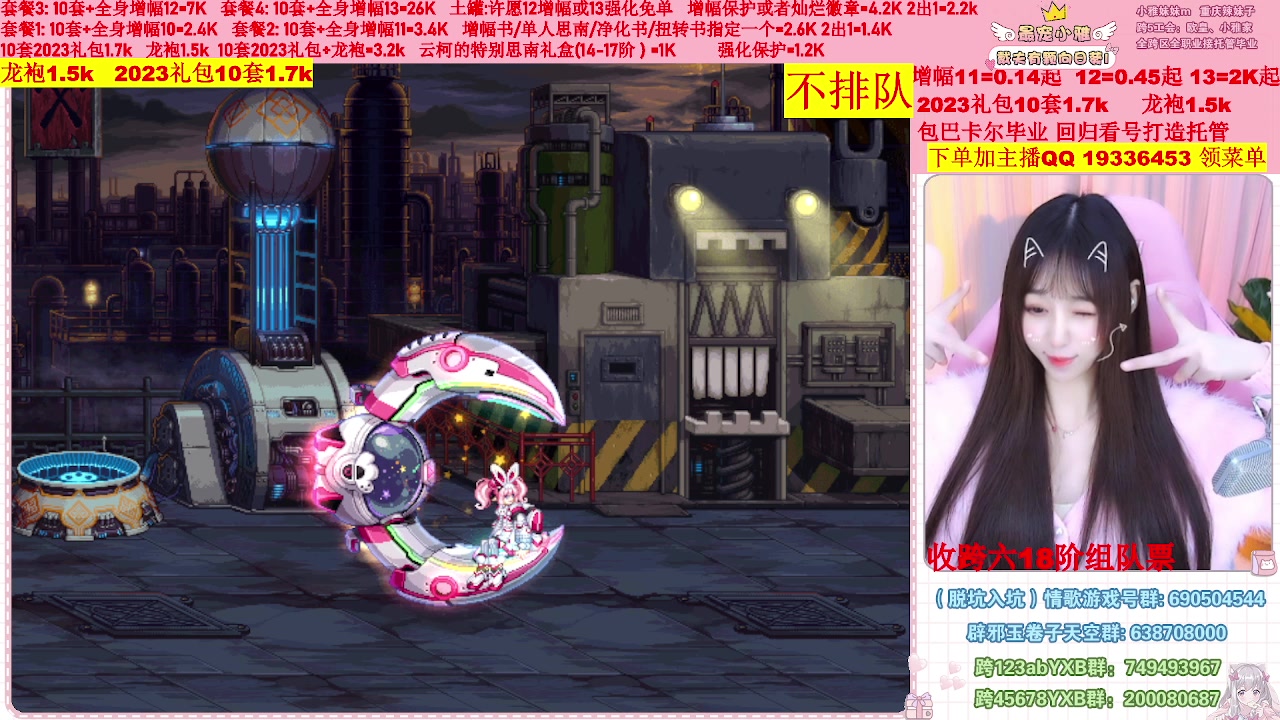 【2023-02-18 09点场】小雅妹妹m：♥️不排队巴卡尔年套增幅打造土罐碰瓷❥