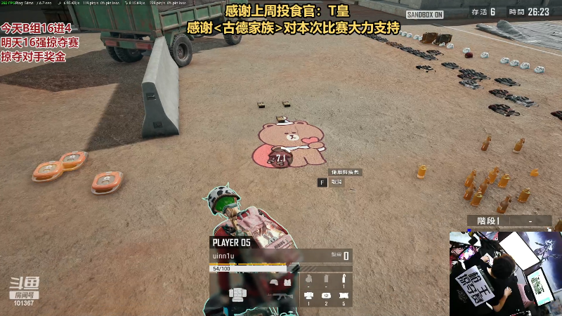 【热门游戏】轻语丶619的精彩时刻 20230218 23点场