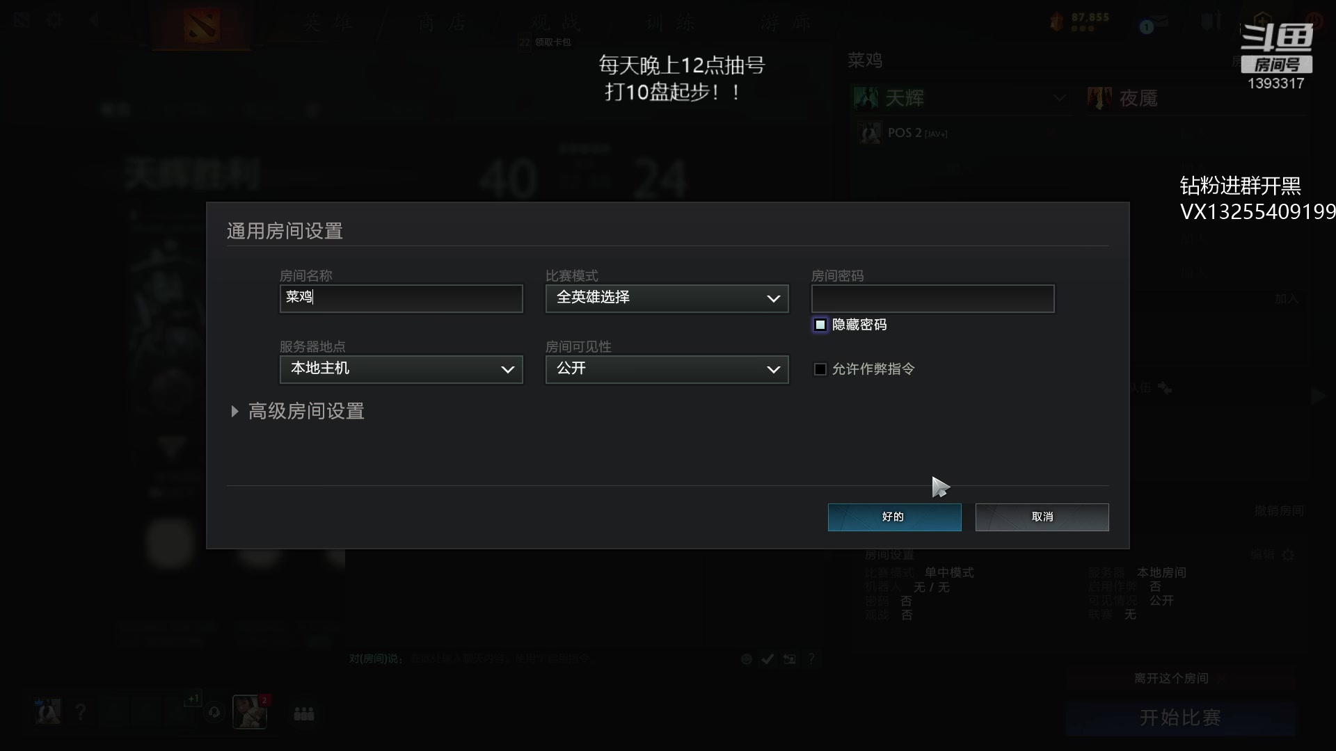 【2023-02-13 03点场】陈嘉豪丶：天梯嗷嗷上分的直播间！