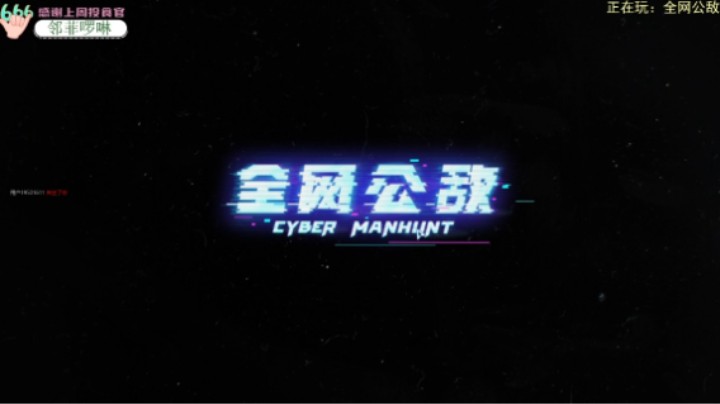 第三章 消失的证据
