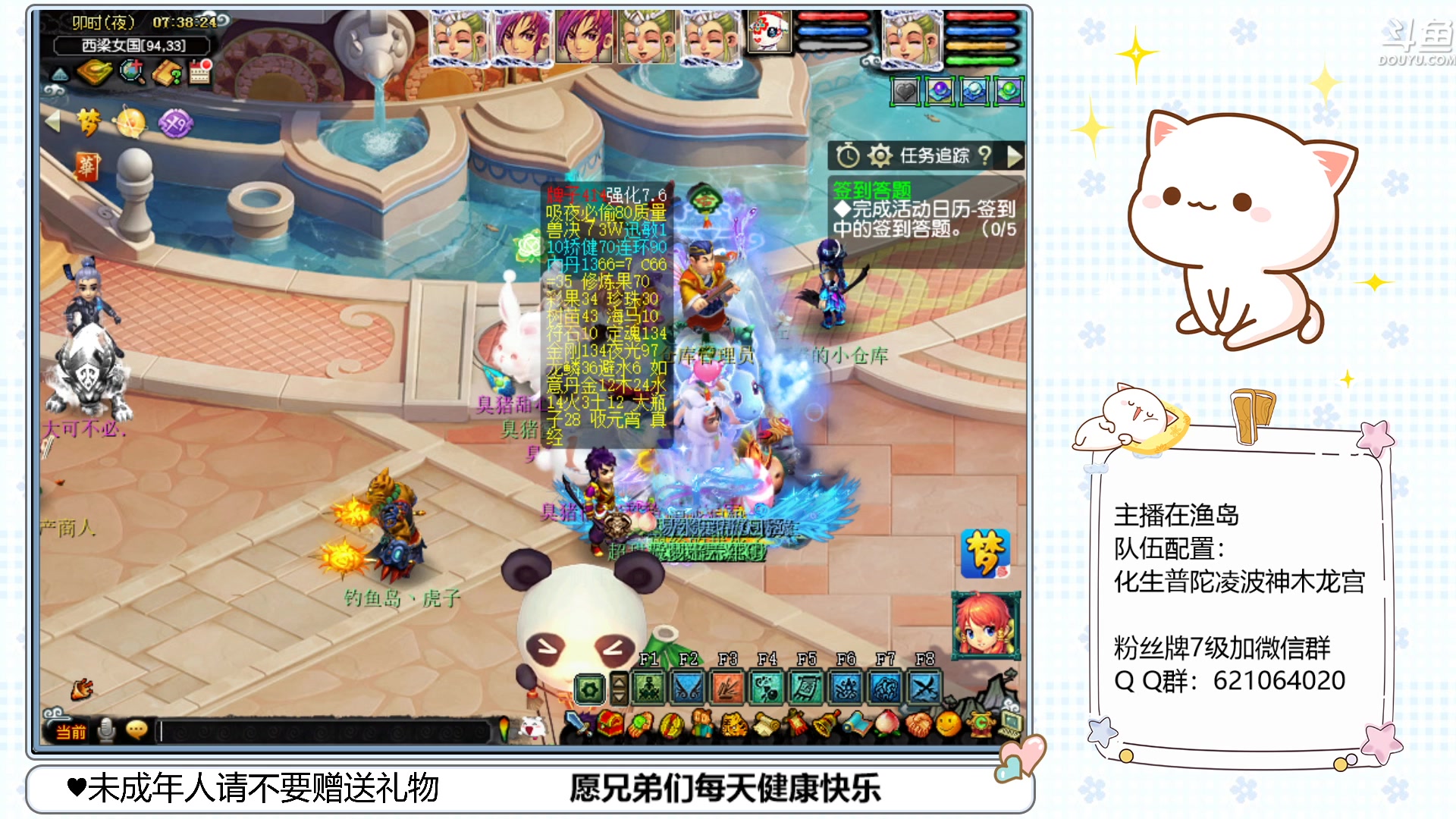 【2023-02-18 06点场】猪猪小仙女呀：渔岛175翻车车日常~