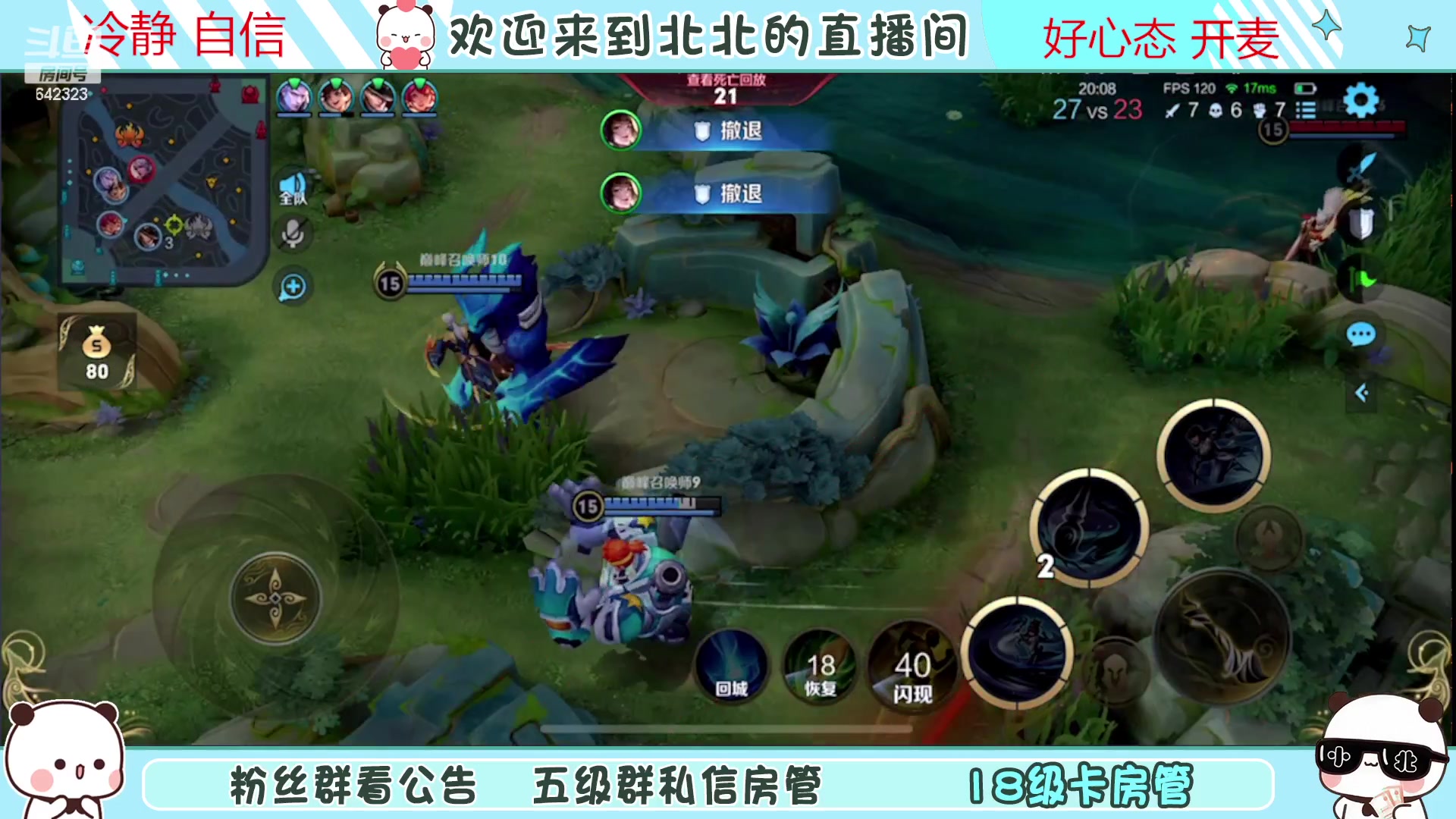 【2023-2-17 23点场】小笨蛋北北:{119段中路}巅峰2450冲第一