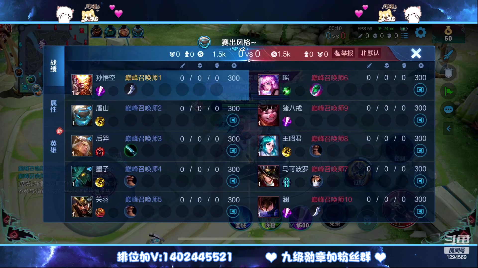 【2023-02-17 22点场】毕竟是柚子：微信带粉上荣耀走起~
