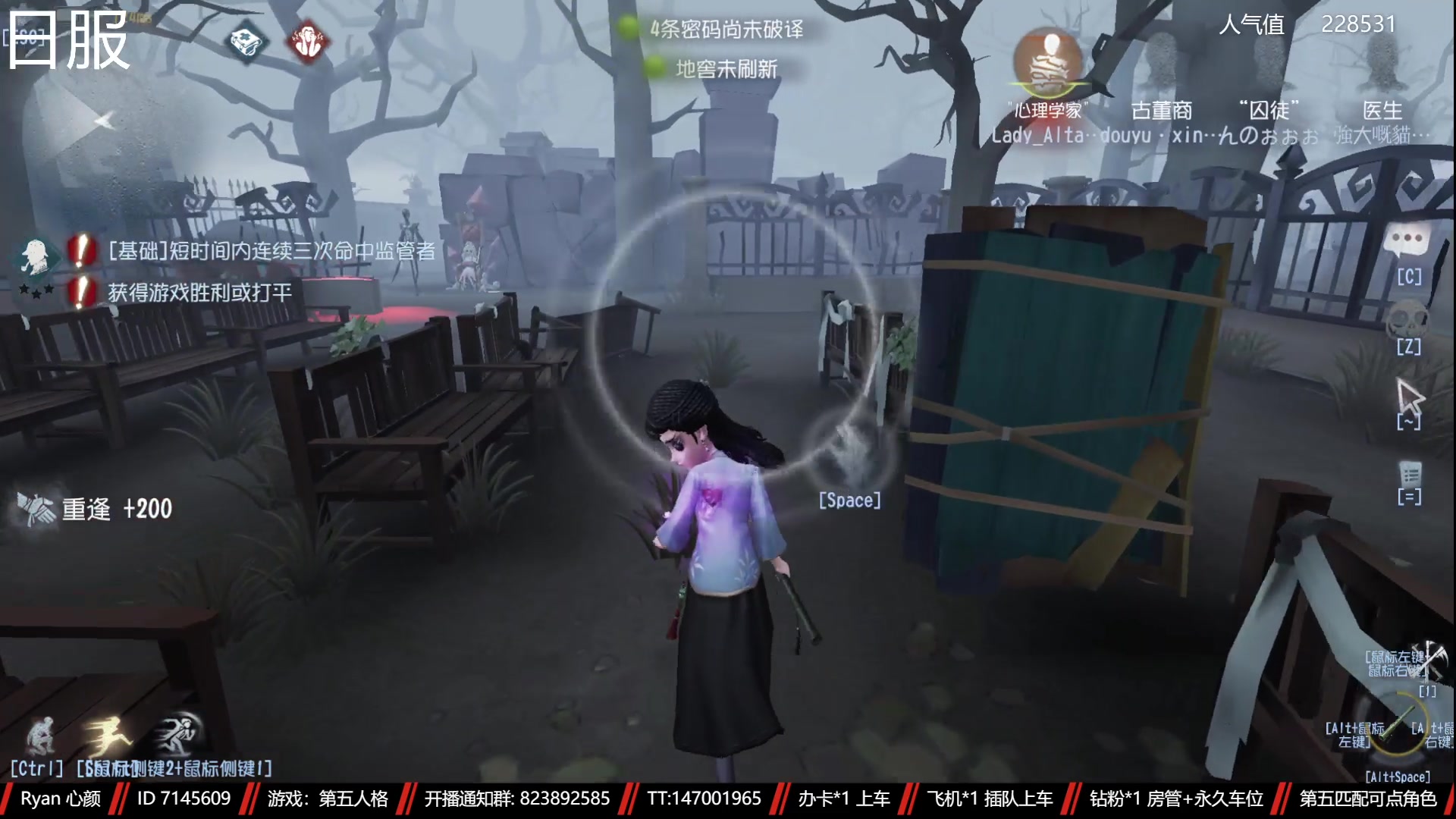 【2023-02-18 12点场】Ryan心颜：第五人格：到模糊不见，到夜色如烟