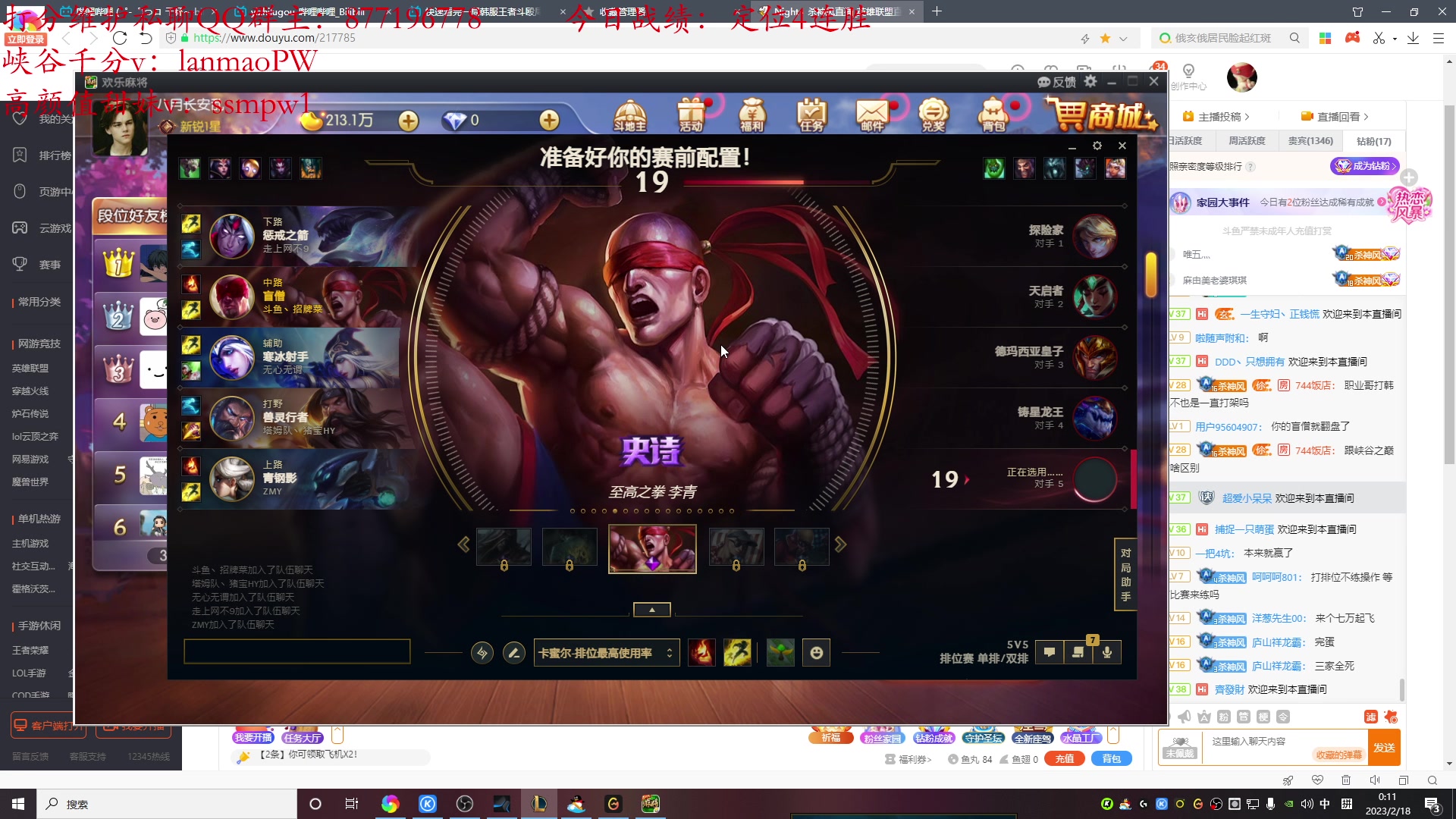 【2023-02-17 23点场】Night丶杀神风：盲僧加强  中单盲僧峡谷之巅开冲