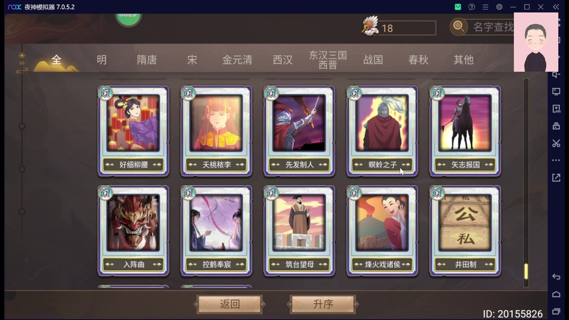 【2023-02-18 08点场】徐兴发1993：皇帝成长计划2-第30天