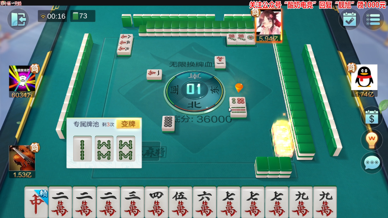 【欢乐麻将】靓旭的精彩时刻 20230218 00点场