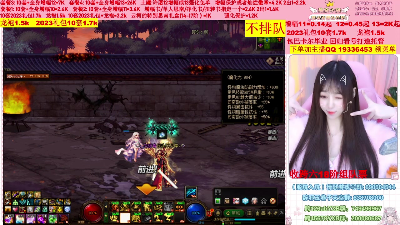 【2023-02-18 01点场】小雅妹妹m：♥️不排队巴卡尔年套增幅打造土罐碰瓷❥