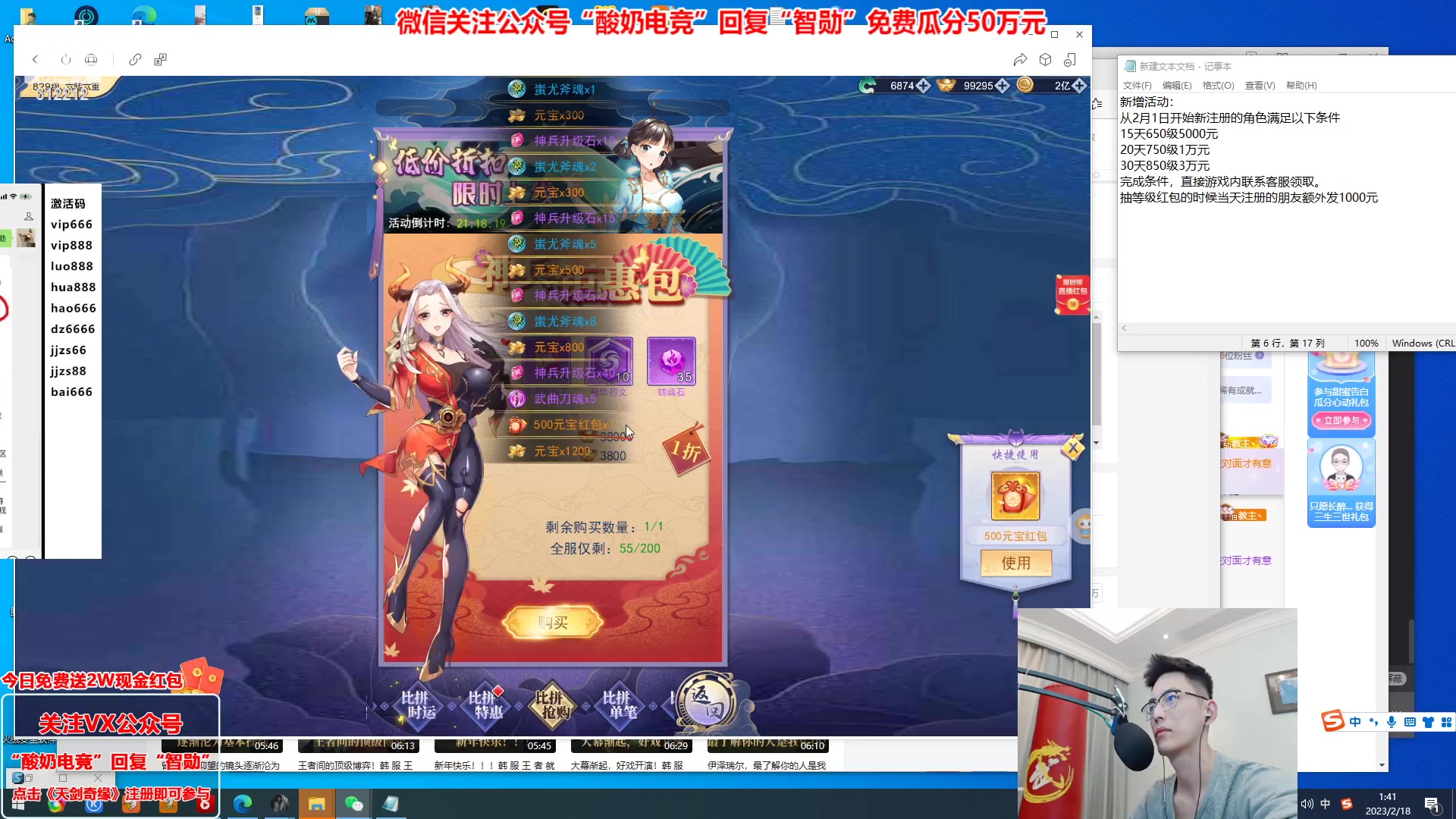 【2023-02-18 01点场】智勋勋勋勋：【今日送2W】重生之我是陪玩~