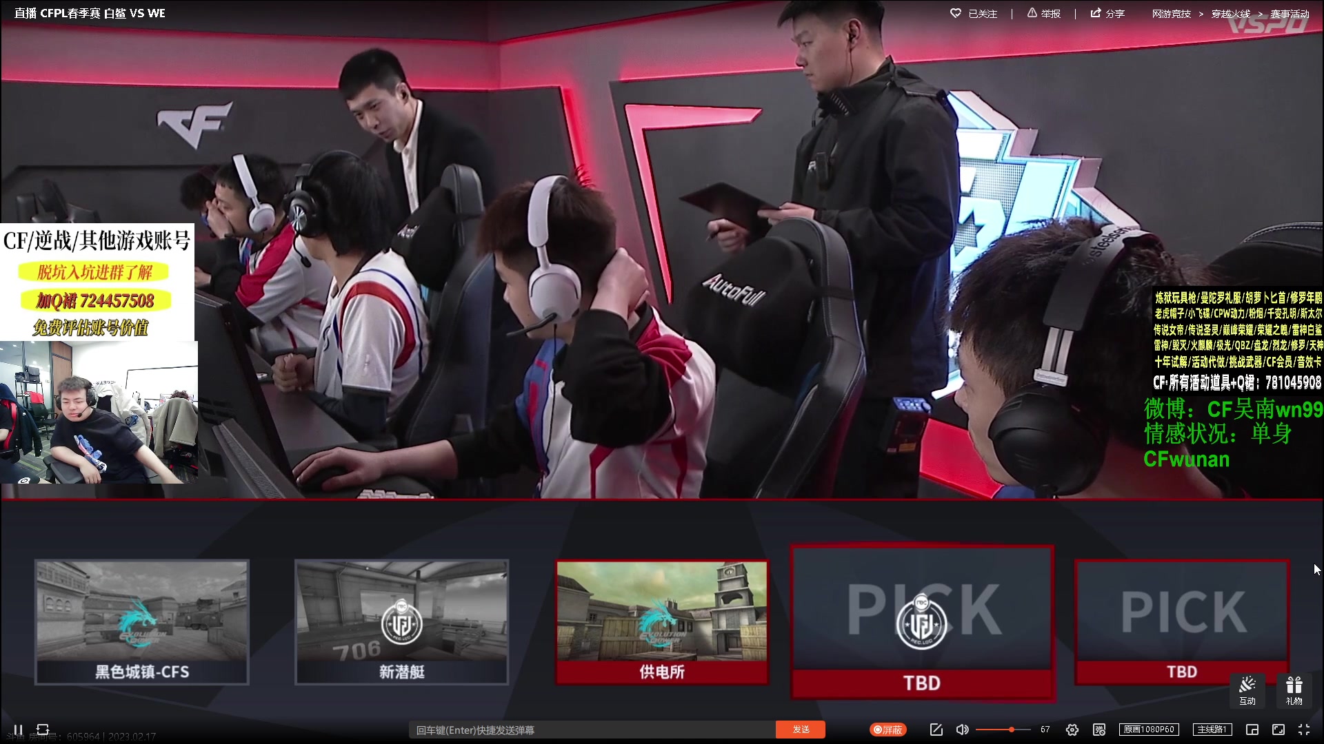 【2023-02-17 19点场】Wn99吴南：PL三胜了，今晚 VS AG啊，要被虐了