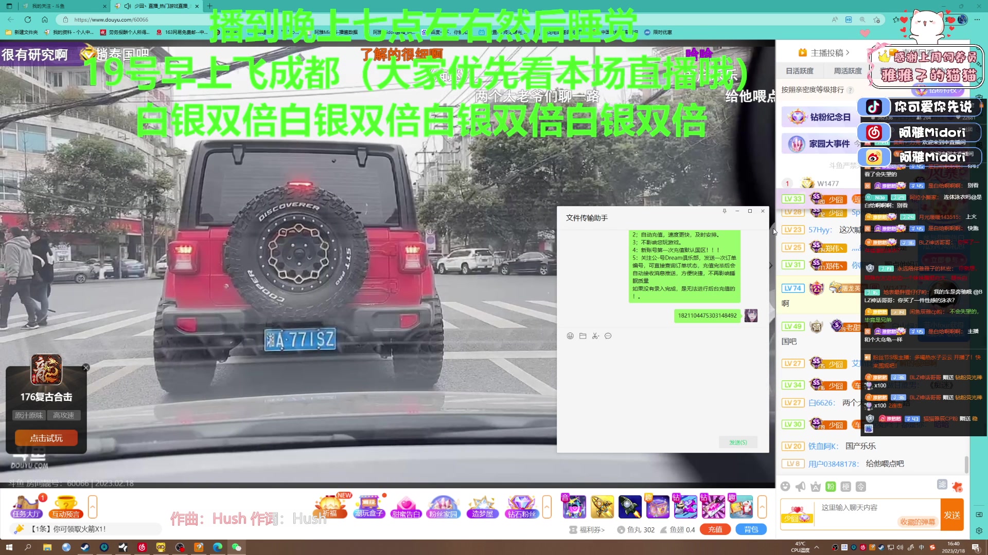 【2023-02-18 16点场】阿雅Midori：【白银双倍】再也不想倒时差了