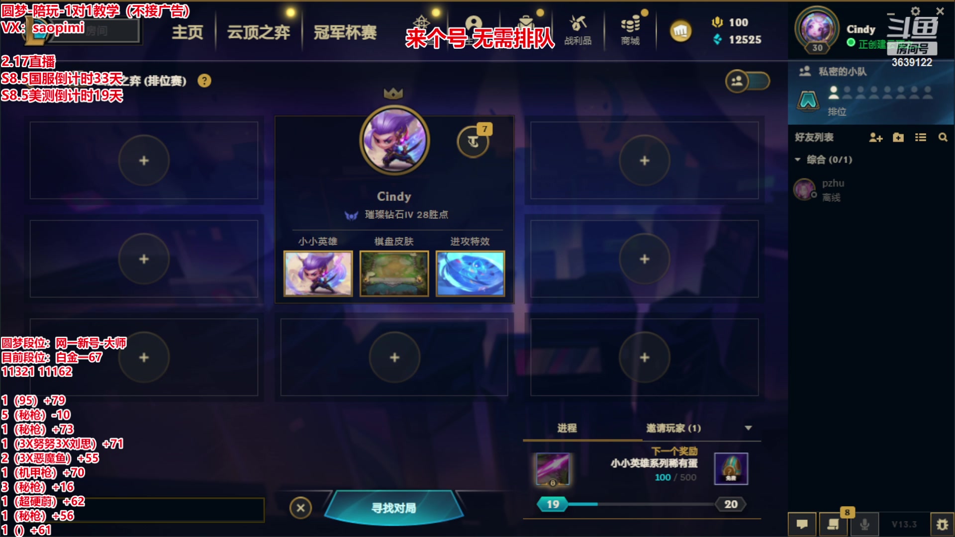【2023-02-17 23点场】骚皮迷呀：圆梦之王：在线上分