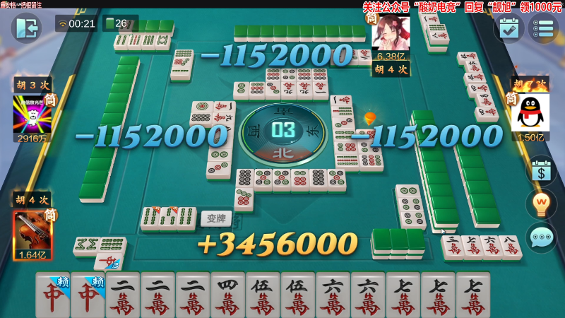 我在斗鱼看靓旭直播欢乐麻将