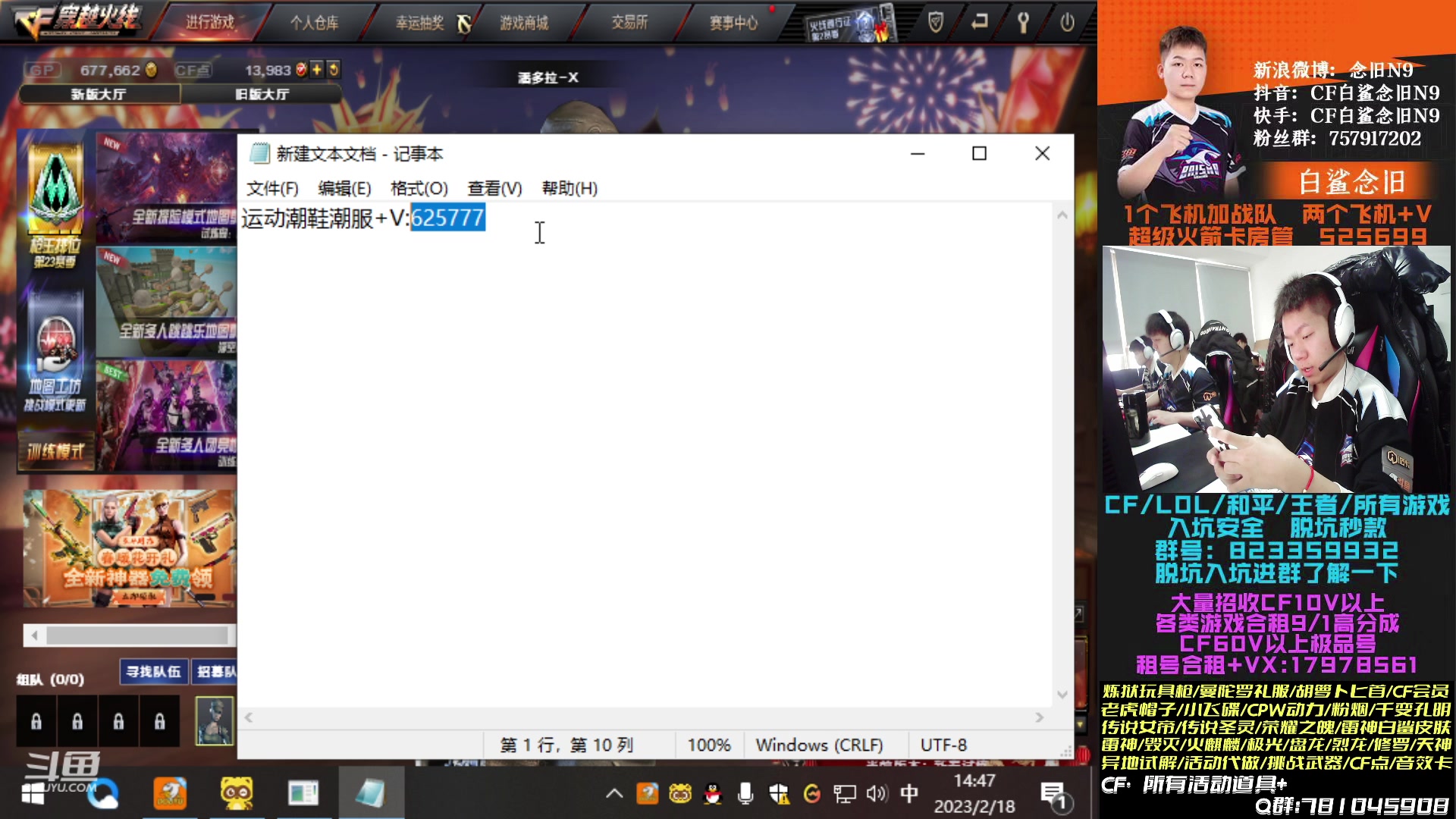 【2023-02-18 14点场】白鲨念旧N9：晚上7点对阵EDG，加油！