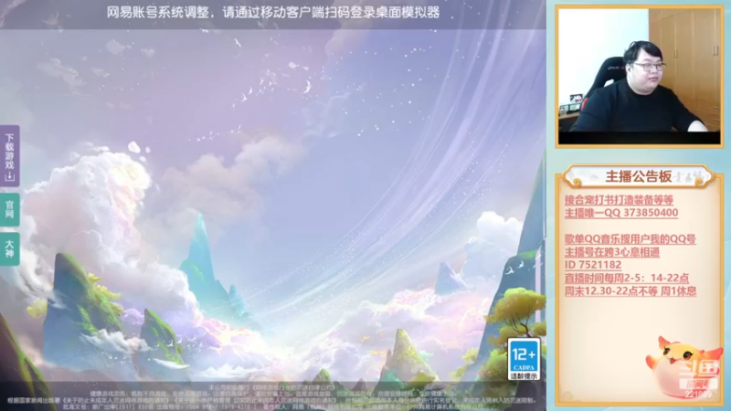 【2023-02-18 20点场】小儿郎丶丶：剑会送分，~221869