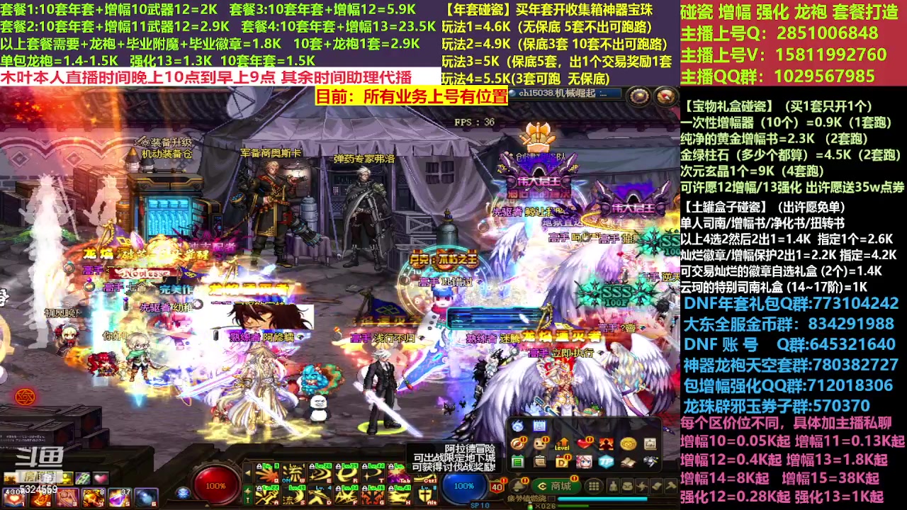 【2023-02-18 21点场】DNF木叶剑心：二台:新春碰瓷强化增幅龙袍打造