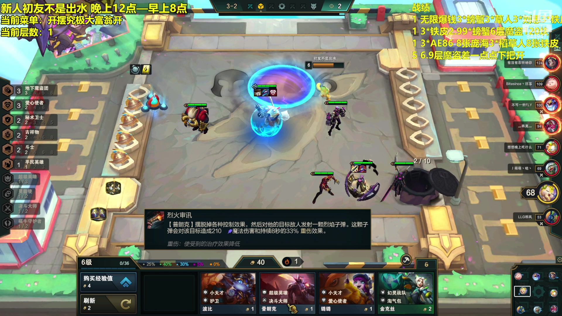 【2023-02-17 23点场】山东棋王弈哥：初友：6魔盗200金币
