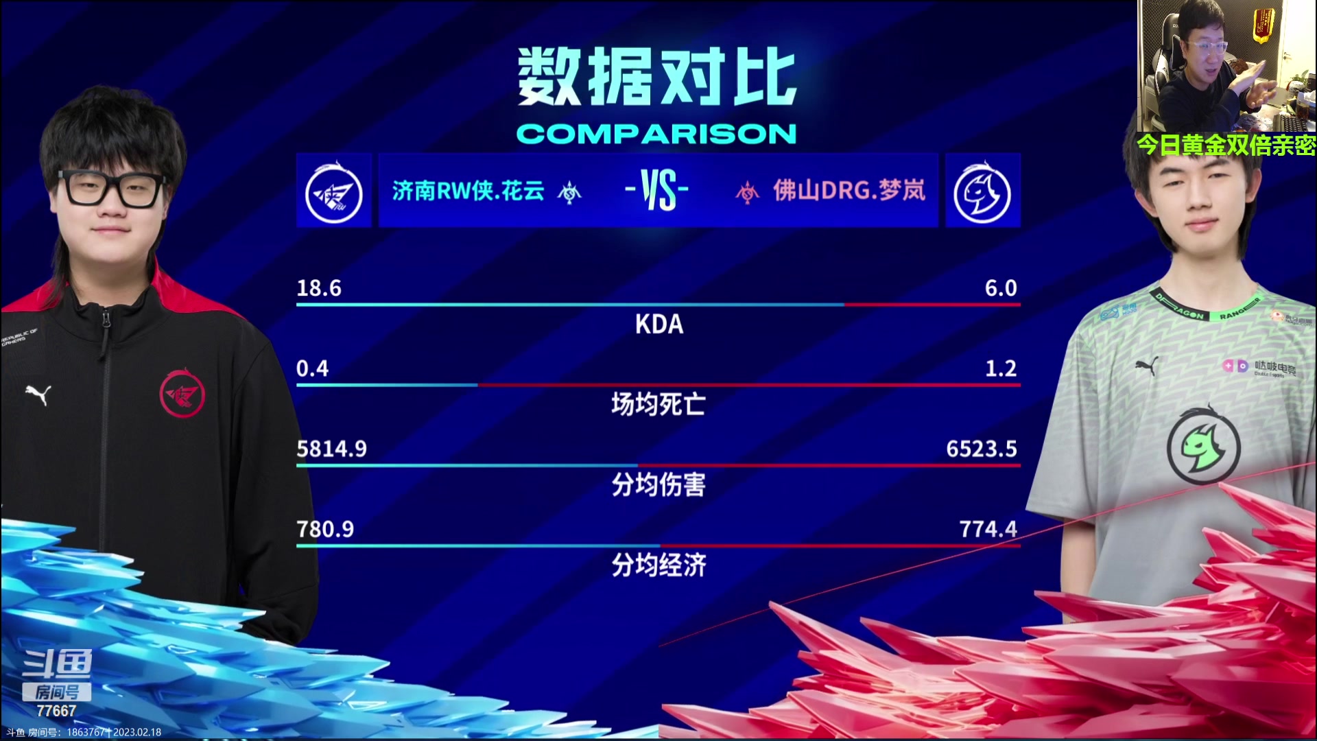 【2023-02-18 16点场】北笙：北笙解说春季赛！
