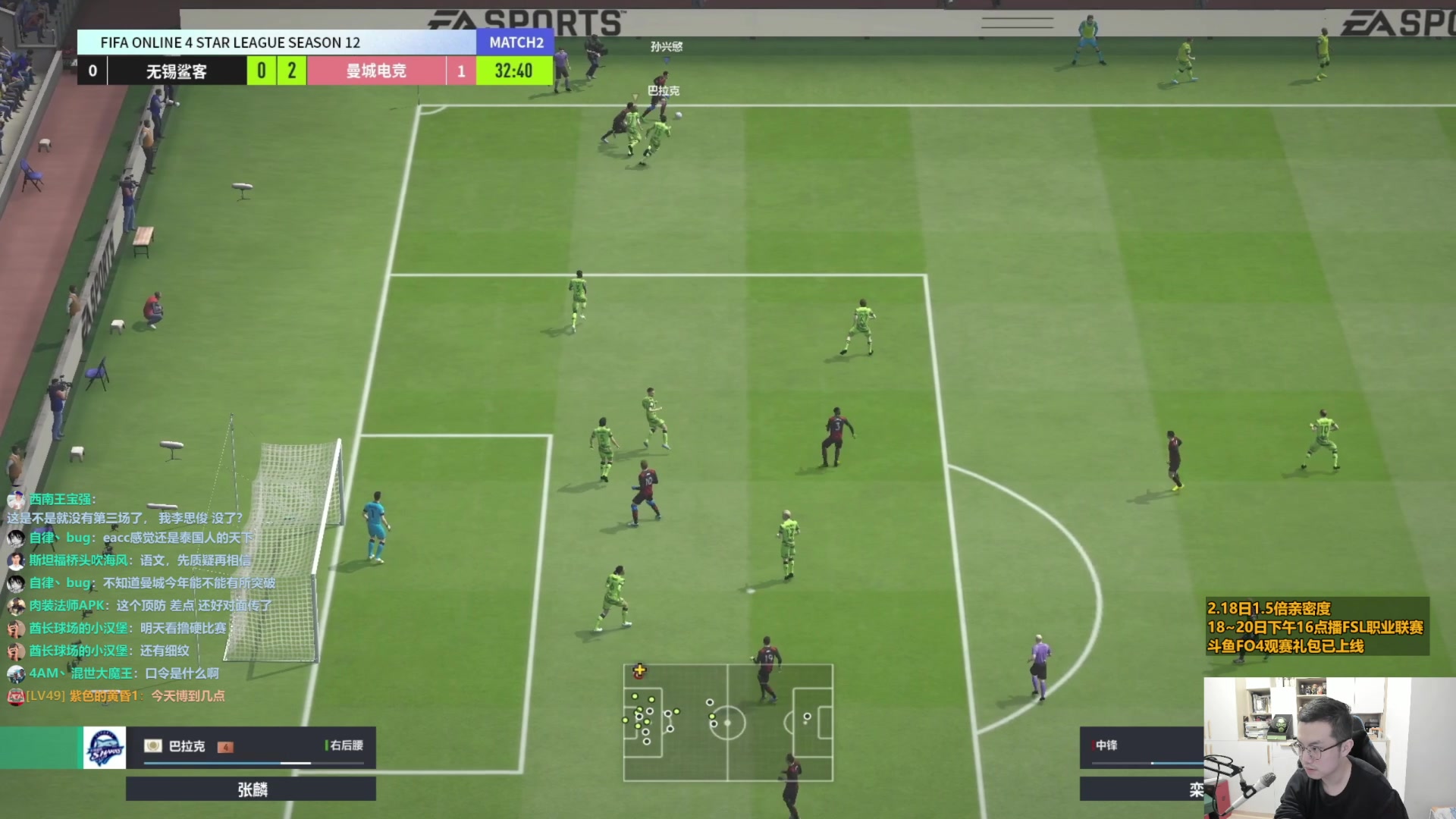 【2023-02-18 15点场】A胖瘦了：A胖~FSL职业联赛第12赛季Live*